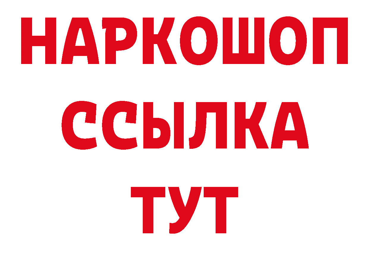 ГЕРОИН VHQ зеркало сайты даркнета мега Алупка